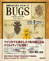 BUGS