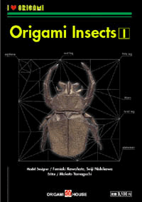 折紙図鑑 昆虫・1-