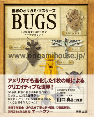 BUGS
