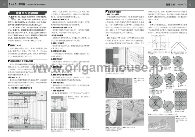 おりがみはうす 神谷流 創作折り紙に挑戦