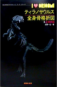 おりがみはうす - 絶版の本