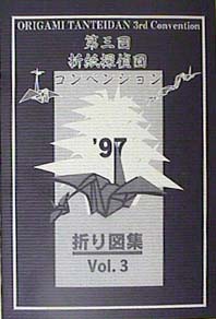 【abosuz】折り図集４冊セット おりがみはうす - 絶版