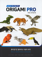 ORIGAMI PRO