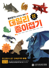 Daily Origami