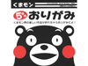 kumamon