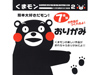 kumamon