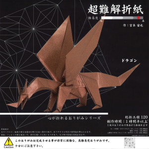 origami