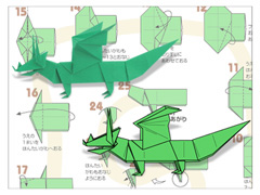 おりがみはうす 折り紙作品 折り図制作